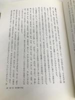 無常観の系譜―日本仏教文芸思想史 古代・中世編 (1970年)