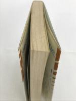 異端の傀儡: 長編伝奇推理小説 (ノン・ノベル 121) 祥伝社 志茂田 景樹