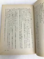 わたしはロボット (1985年)  アイザック・アシモフ