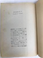 わたしはロボット (1985年)  アイザック・アシモフ