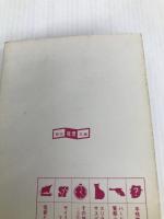 わたしはロボット (1985年)  アイザック・アシモフ