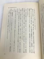 経営術教科書 (1977年)