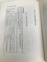 兵器技術教育百年史 (1972年) 工華会 工華会