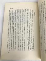 再起―山陽特殊製鋼苦闘の15年 (1980年)