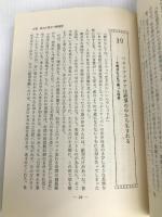 脱サラで成功する101の法則 日本実業出版社 本多信一