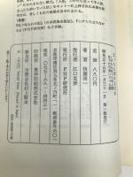 立ったら歩きなはれ: こけたら立って半人前立ったら歩いて一人前 PHP研究所 後藤清一