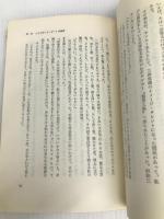 立ったら歩きなはれ: こけたら立って半人前立ったら歩いて一人前 PHP研究所 後藤清一