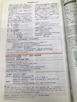 香港/マカオ 2003~2004年版 (地球の歩き方 D 9) ダイヤモンド・ビッグ社 地球の歩き方編集室