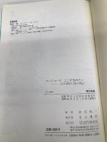 コンピュータここが知りたい: 50の質問と200の用語 近代科学社 渡辺 純一