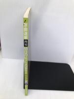 明日のヒットメロディー 2004-8 全音楽譜出版社 出版部