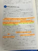 NTTコミュニケーションズインターネット検定.com Master ★（シングルスター）2003公式テキスト NTTコミュニケーショ