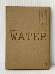 投稿文庫「ワーラー」〈1〉 (1984年) 少年社