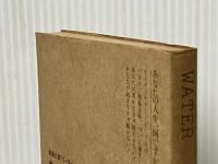 投稿文庫「ワーラー」〈1〉 (1984年) 少年社