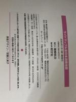 全日本道路地図 (ライトマップル) 昭文社