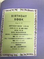 BIRTHDAY BOOK 4月9日 角川書店(同朋舎)