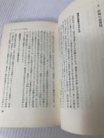 第三の技術革新―現代を変えるオートメ化の再評価 (1964年) (Executive books)  W.バッキンガム