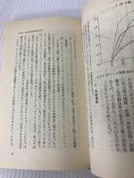 若年層従業員 (1964年) (マネジメント新書) 日本能率協会 大関 雅成