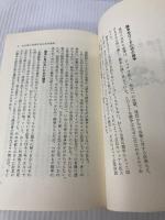 創造的マーケティング―利益を生む新しい戦略 (1965年) (Executive books) ダイヤモンド社 有田 恭助