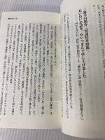 僕らは寄席で「お言葉」を見つけた―寄席演芸家傑作語録 (東京かわら版新書) 東京かわら版 長井好弘