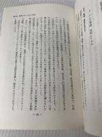 民宿・ペンション経営のすべて (1979年) (業種別経営実務シリーズ〈19〉)