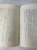 小湊潔追想集　「小湊潔追想集」編集委員会