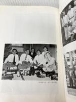 小湊潔追想集　「小湊潔追想集」編集委員会