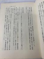 港湾の知識―その役割と関連業務 (1976年) (経営実務シリーズ) 東洋経済新報社 港湾労働経済研究所