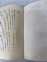 般若心経講話 (1962年)