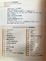 シチュー オレンジページ