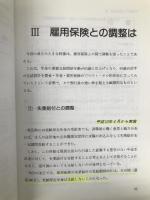 年金改正ここが変わる 税務研究会 土屋 彰