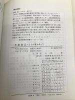 年金改正ここが変わる 税務研究会 土屋 彰