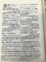 特許・実用新案・意匠・商標出願の手続 7訂版: 全書式とその申請法 誰にでも書ける実例つき 日本法令 豊澤 豊雄