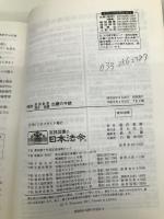 特許・実用新案・意匠・商標出願の手続 7訂版: 全書式とその申請法 誰にでも書ける実例つき 日本法令 豊澤 豊雄