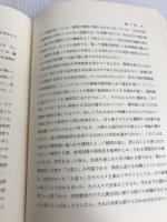 〓とわが生涯・後期 (1971年) 不二会 間宮 不二雄