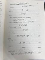 機械材料 (1971年) (標準機械工学講座〈9〉)