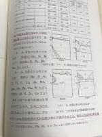 機械材料 (1971年) (標準機械工学講座〈9〉)