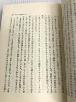 パパとママの離婚 (1980年) 社会思想社 リチャード・A・ガードナー