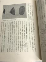 群馬の歴史 煥乎堂 群馬歴史研究会㈹関 茂