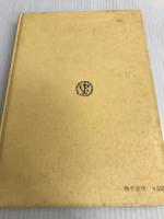 群馬の歴史 煥乎堂 群馬歴史研究会㈹関 茂