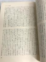 貧困の文化―五つの家族 (1970年) (新潮選書)