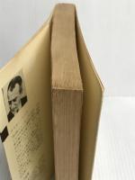 貧困の文化―五つの家族 (1970年) (新潮選書)