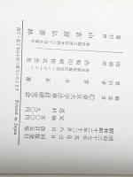 日蓮正宗創価学会 (1967年)