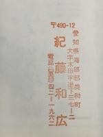 登山 (旺文社スポーツ教室) 旺文社 山崎 安治