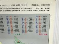 東京 (チャンピオン タウン・ナビ 1) ぶよお堂