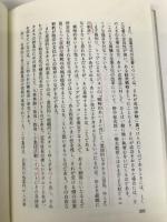 会社の読み方見分け方: 雰囲気、特徴、働きがい、業績のよしあしなど、気になる会社の素顔をつかむ69のチェ 実務教育出版 松浦 敬紀