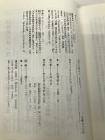 会社の読み方見分け方: 雰囲気、特徴、働きがい、業績のよしあしなど、気になる会社の素顔をつかむ69のチェ 実務教育出版 松浦 敬紀