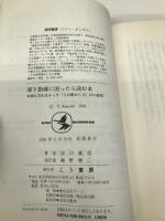 部下指導に困ったら読む本: 誰も言わなかった人の動かし方47の鉄則 (KOU BUSINESS) こう書房 国司 義彦