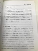 中学校学習指導要領解説 美術編 (平成10年12月) 開隆館出版販売 文部省