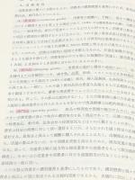 商業学～現代流通の理論と政策 (生涯教育時代の大学双書)