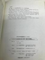 インドネシアの経済開発政策の展開 日本貿易振興機構アジア経済研究所